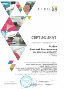 vdm-sert1