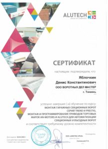 vdm-sert2