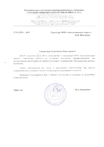 vdm-thanku1
